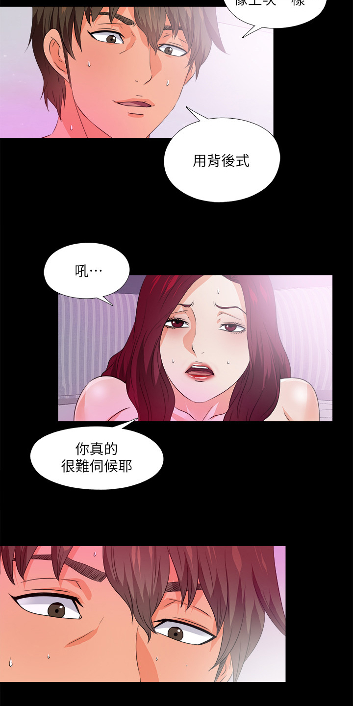第96章：她今天不在9