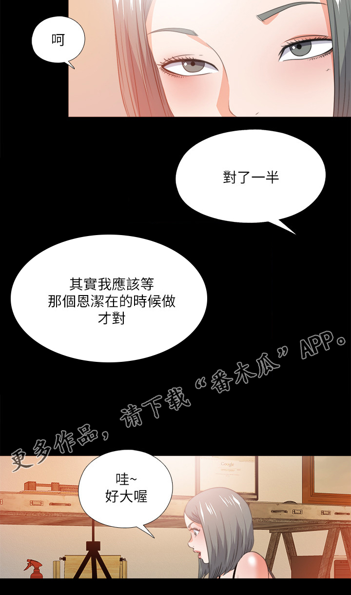 第97章：你把我当什么13
