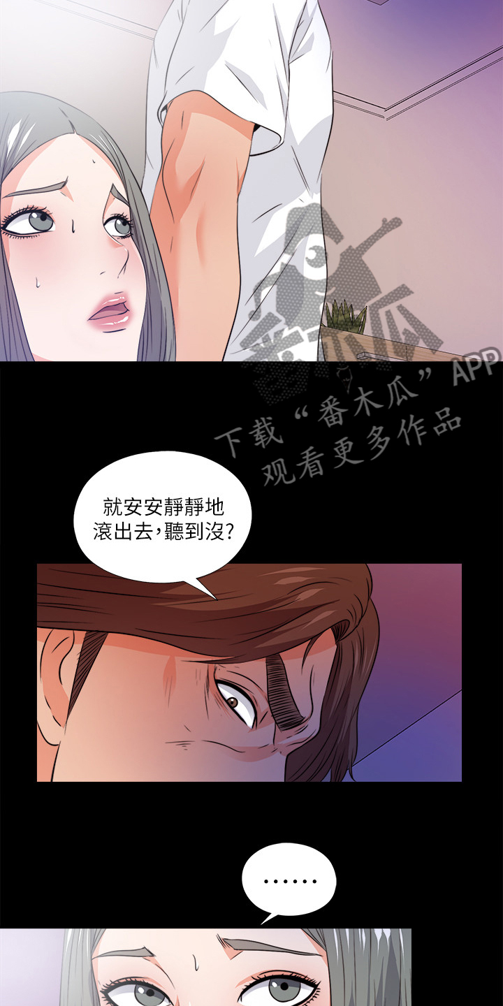 第99章：你是谁？11