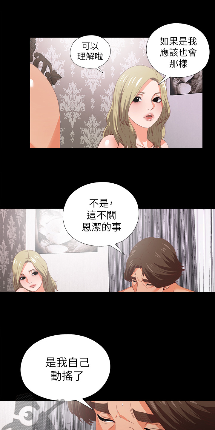 第39章：不会拒绝9