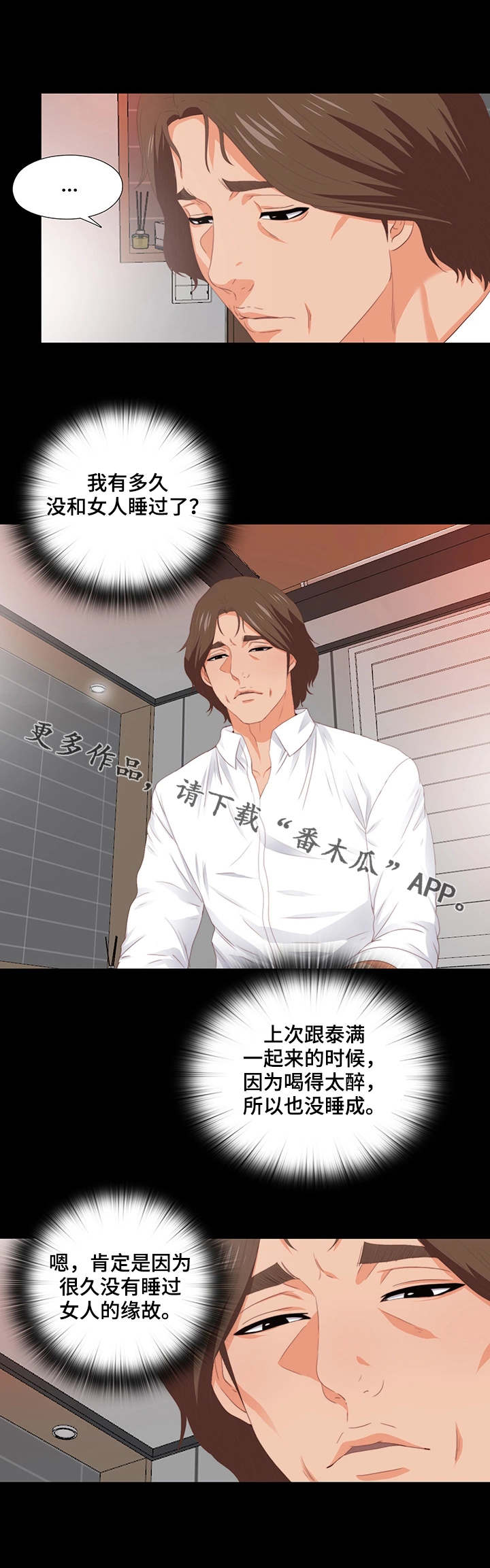 第14章：夜店8