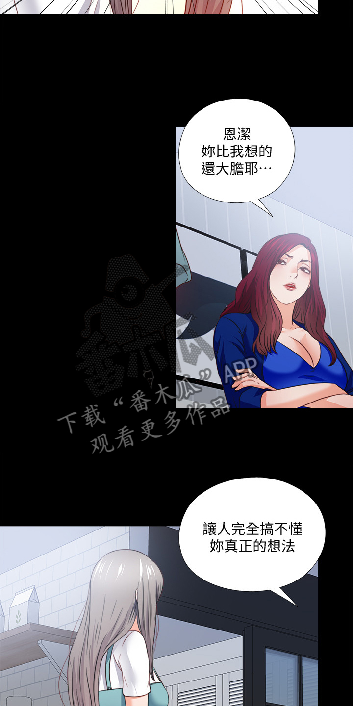 第73章：把她交给你11