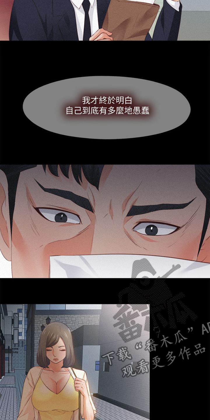 第56章：隐藏的真相6