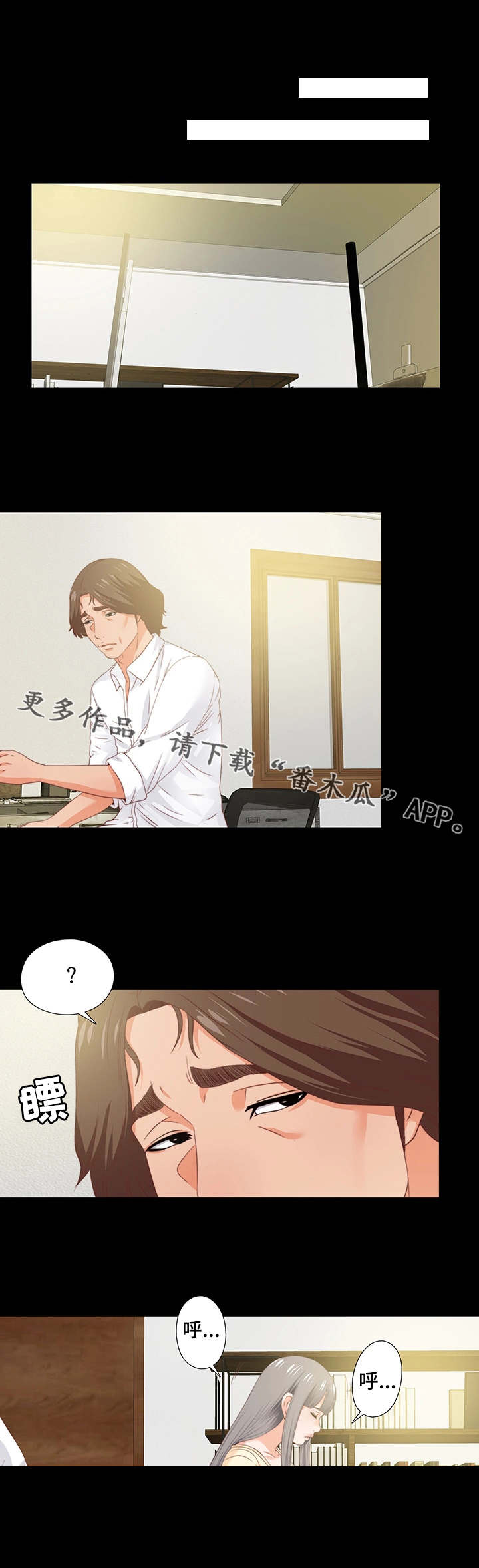 第24章：瞌睡7