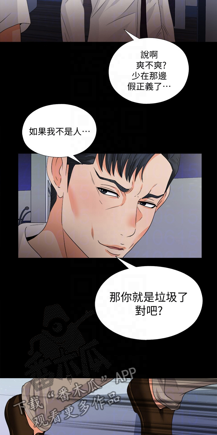 第84章：到底为什么16