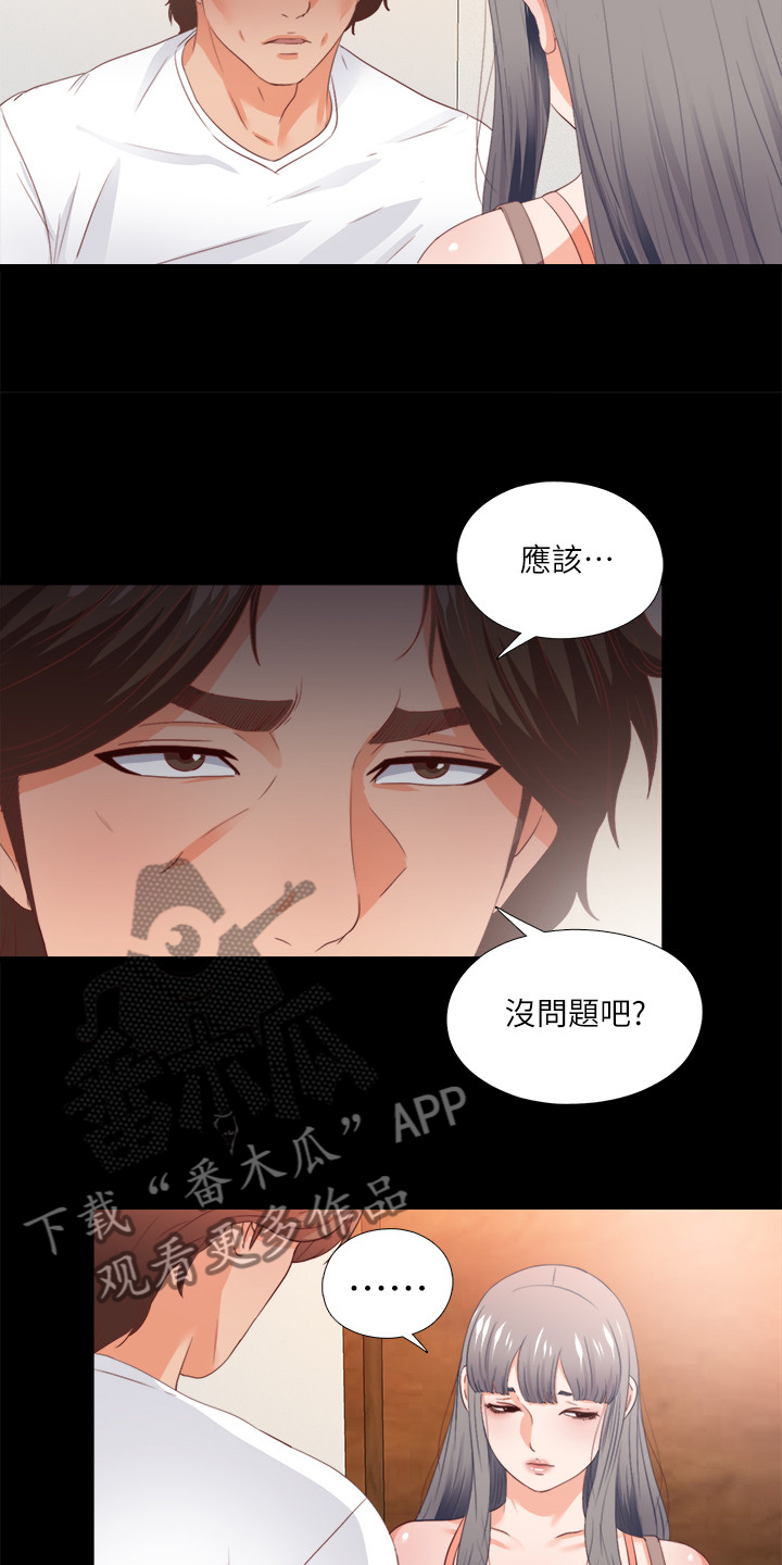 第46章：救美19