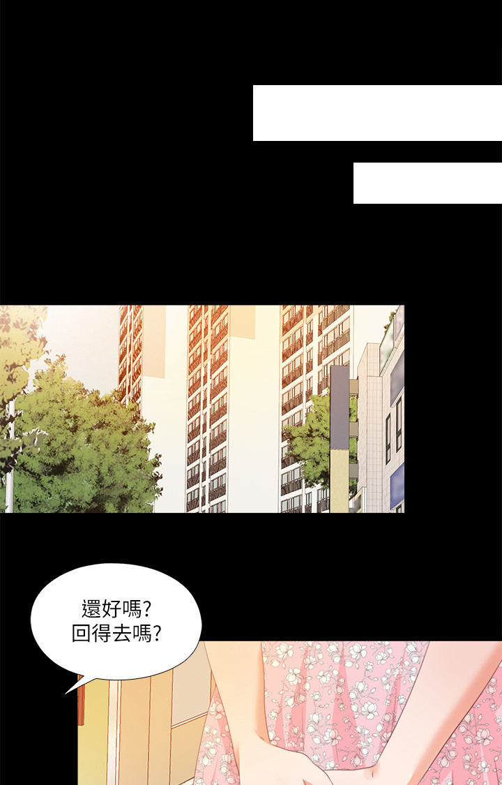 第43章：不会有事的3