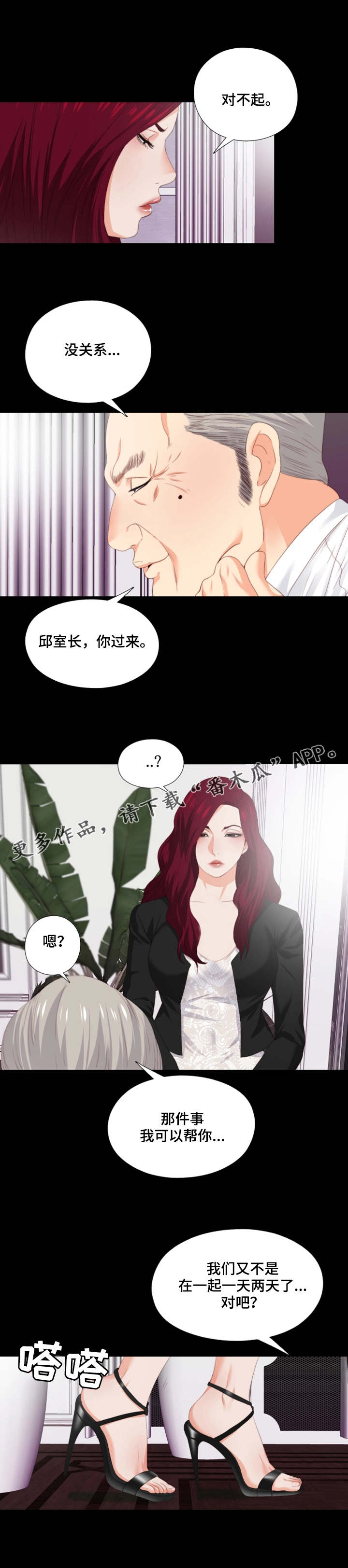 第20章：潜规则5