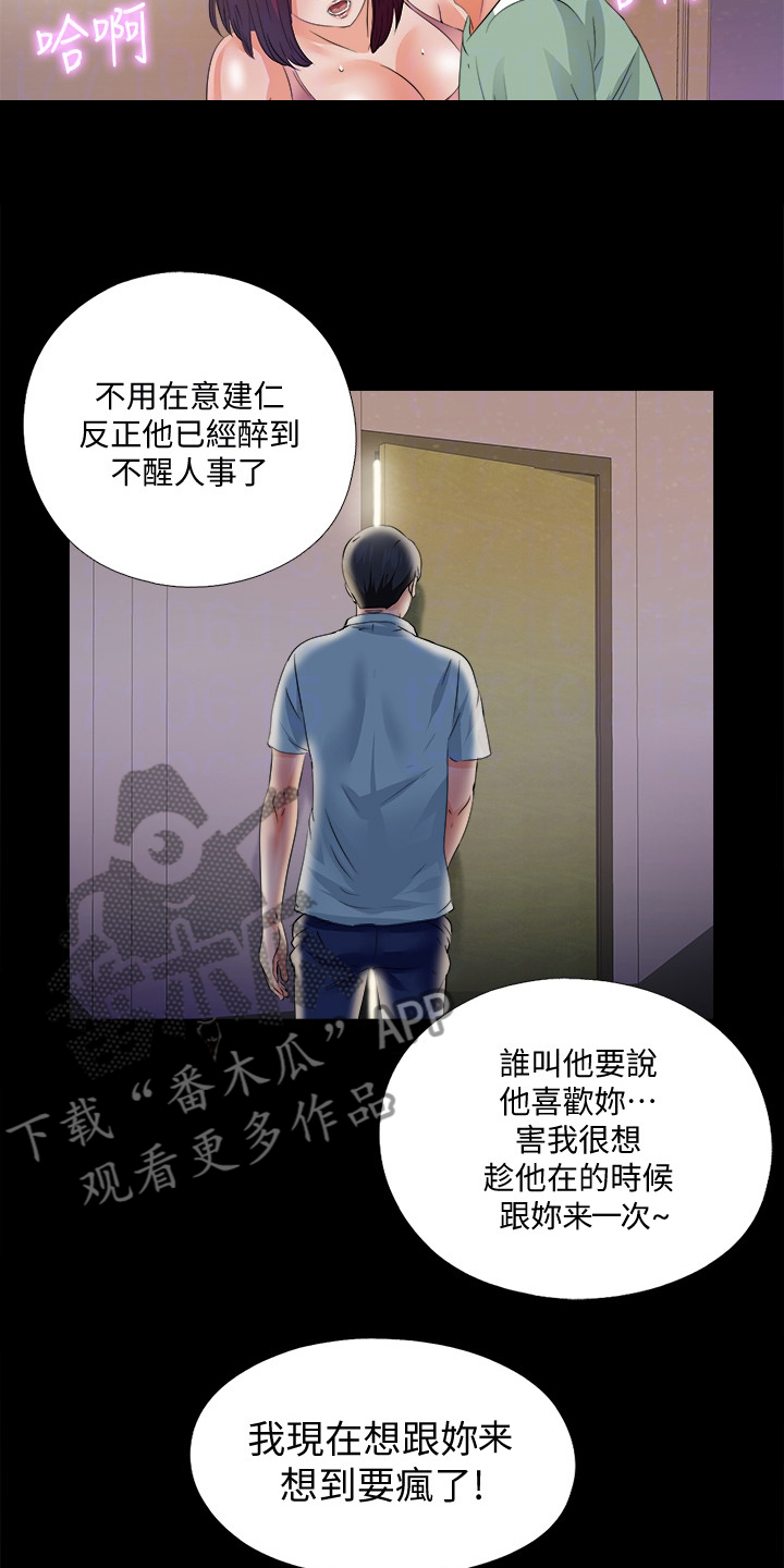 第86章：就因为这个？12