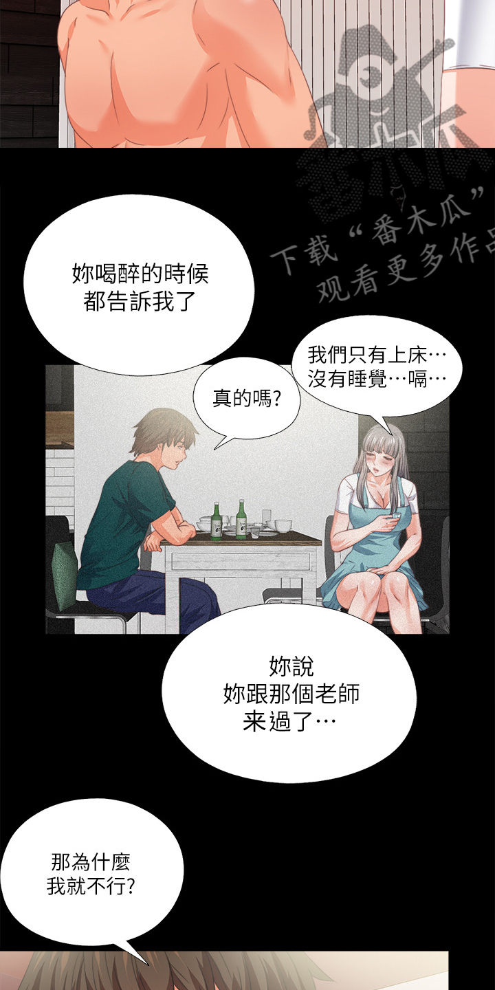 第63章：为什么我不行12