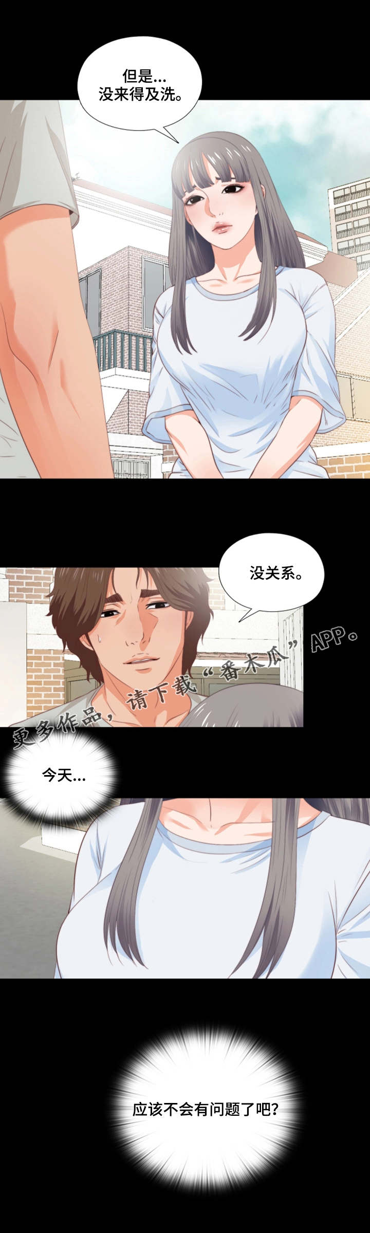 第8章：线条2