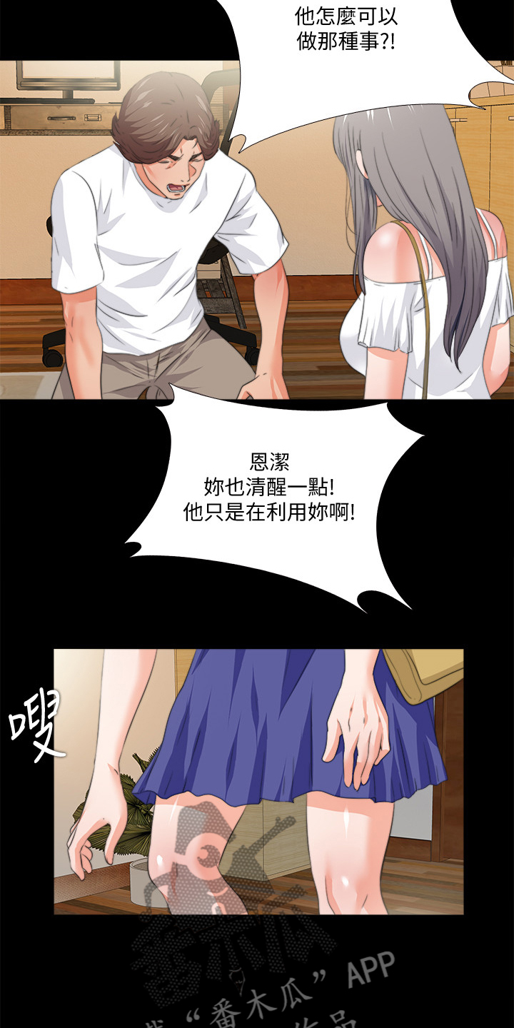 第94章：你是弱者6