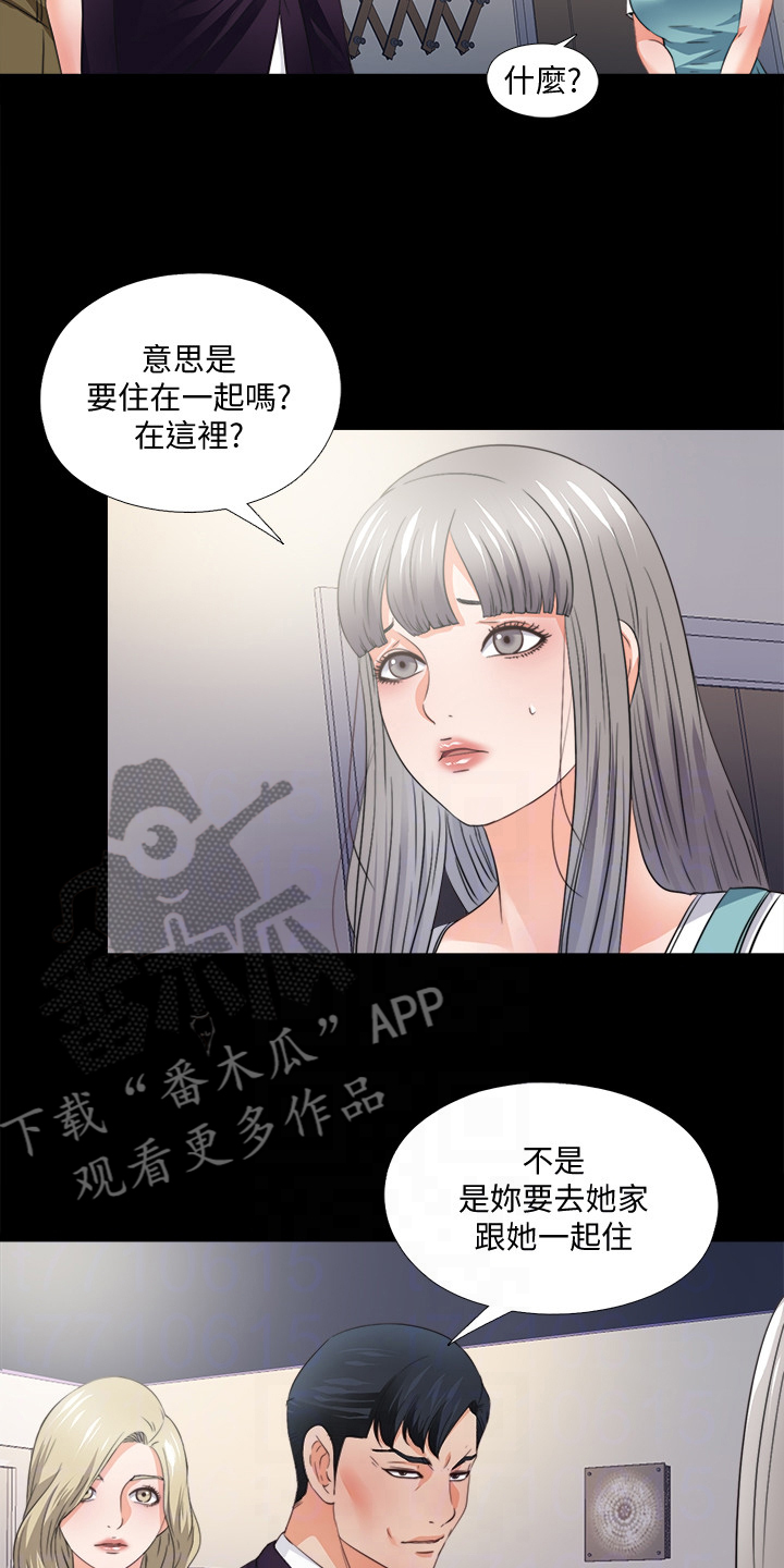 第82章：去她家住7