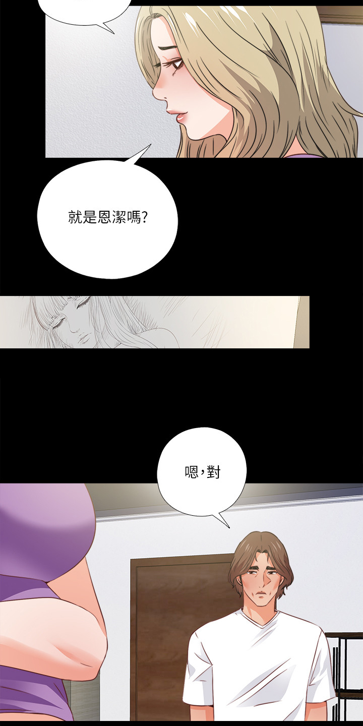 第59章：喝杯酒吧10