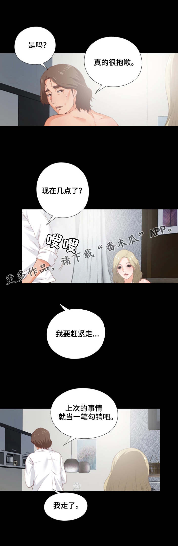 第32章：不一样0