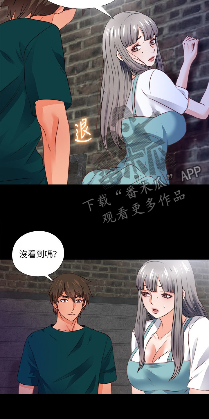 第76章：这样才公平2