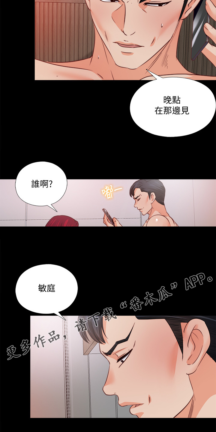 第59章：喝杯酒吧18