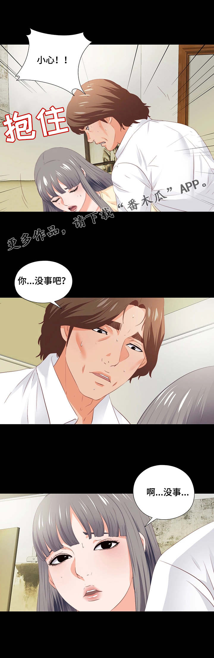第26章：赶紧解决6