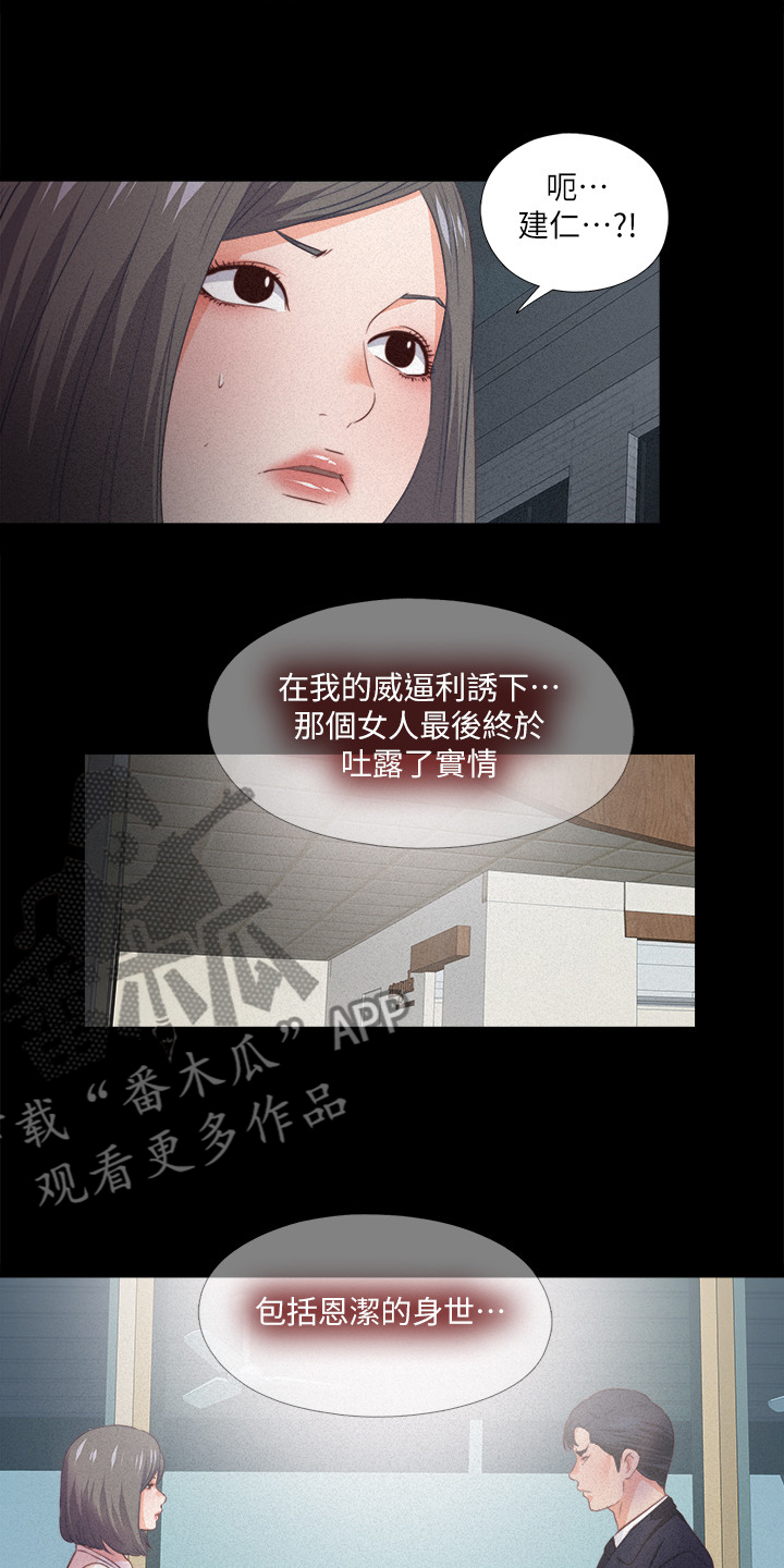 第56章：隐藏的真相8