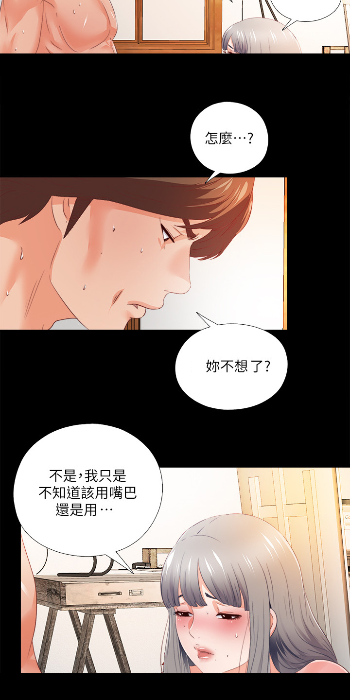 第50章：什么都不懂16