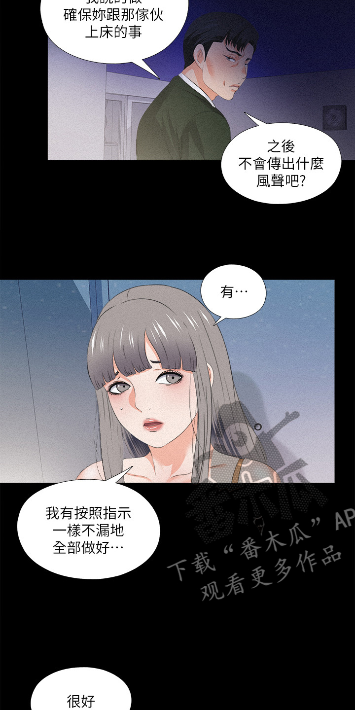 第90章：第二件任务12