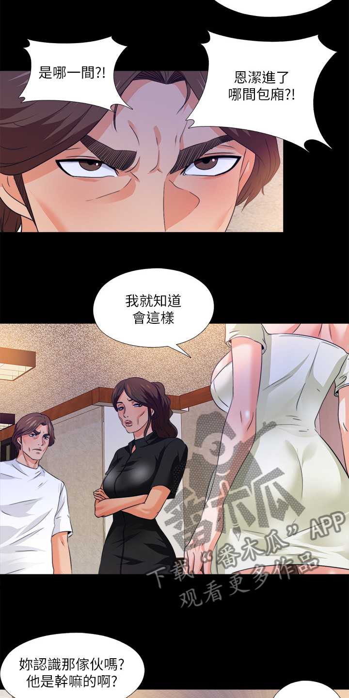 第101章：进不去的老师4