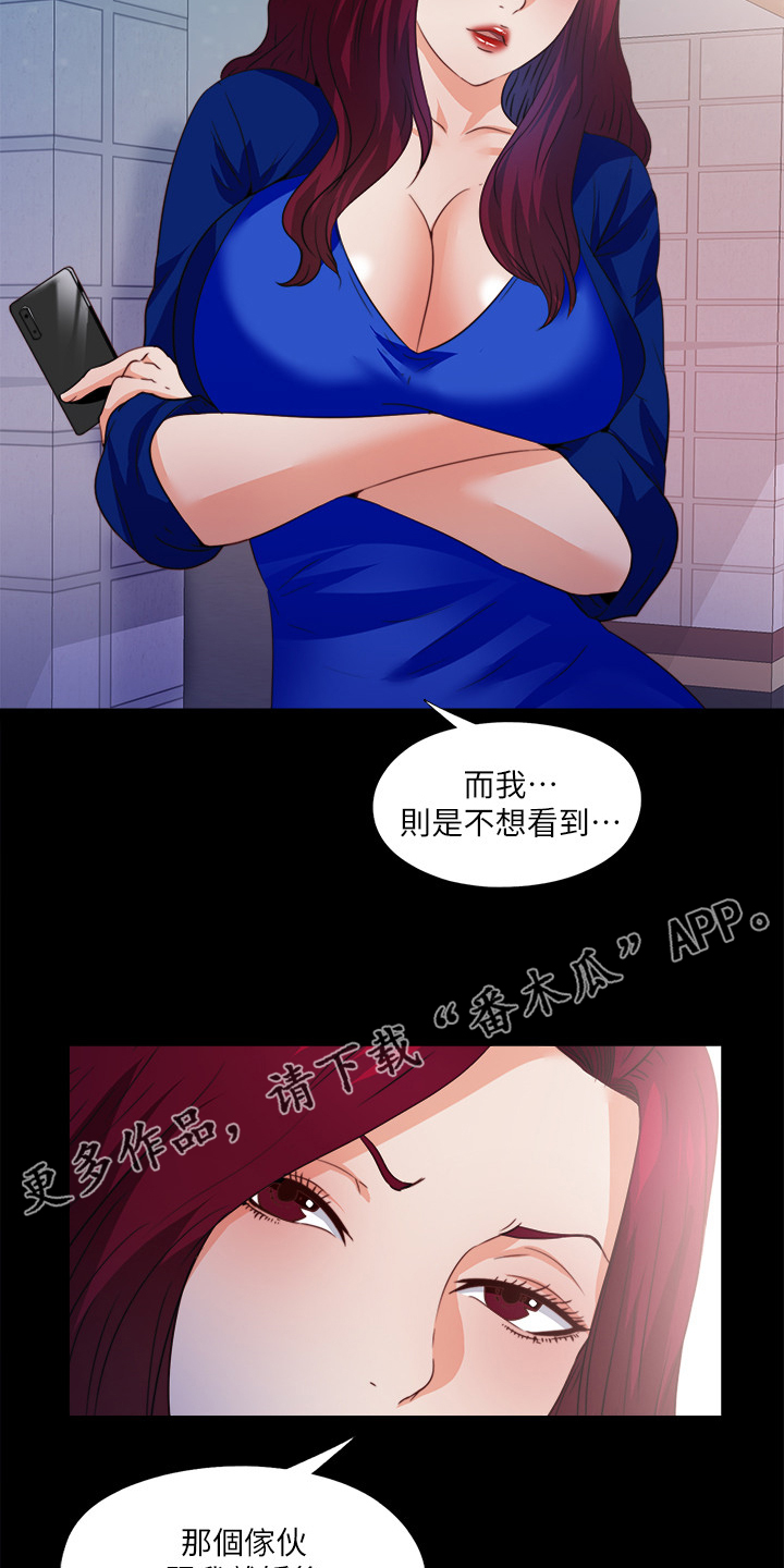 第79章：不想看到18
