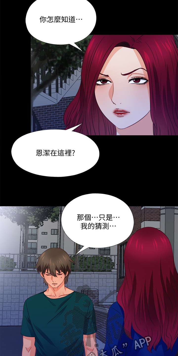 第76章：这样才公平9