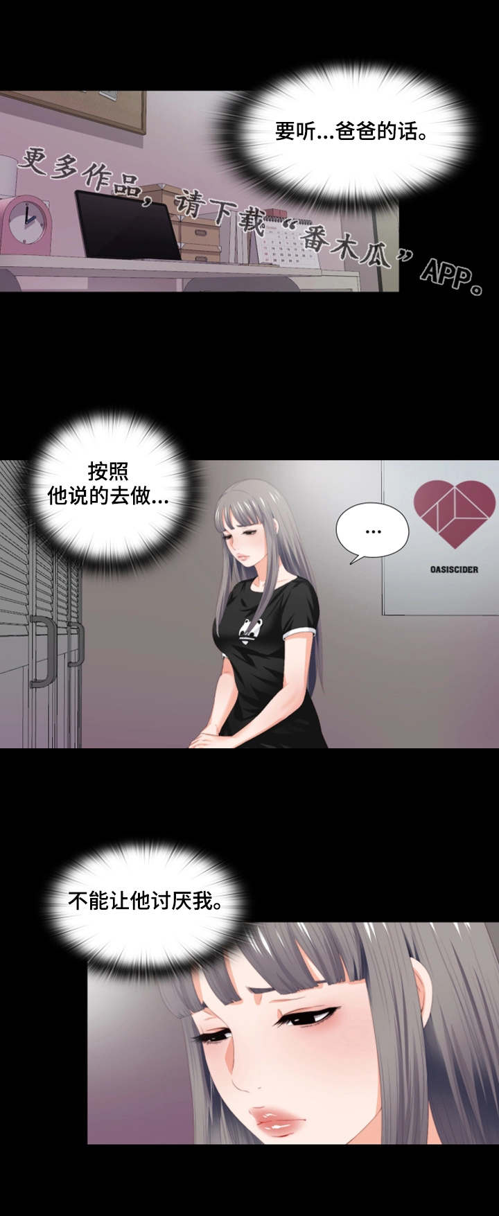 第13章：要听话3