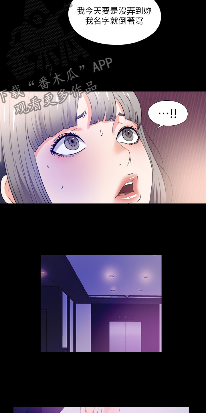 第101章：进不去的老师13