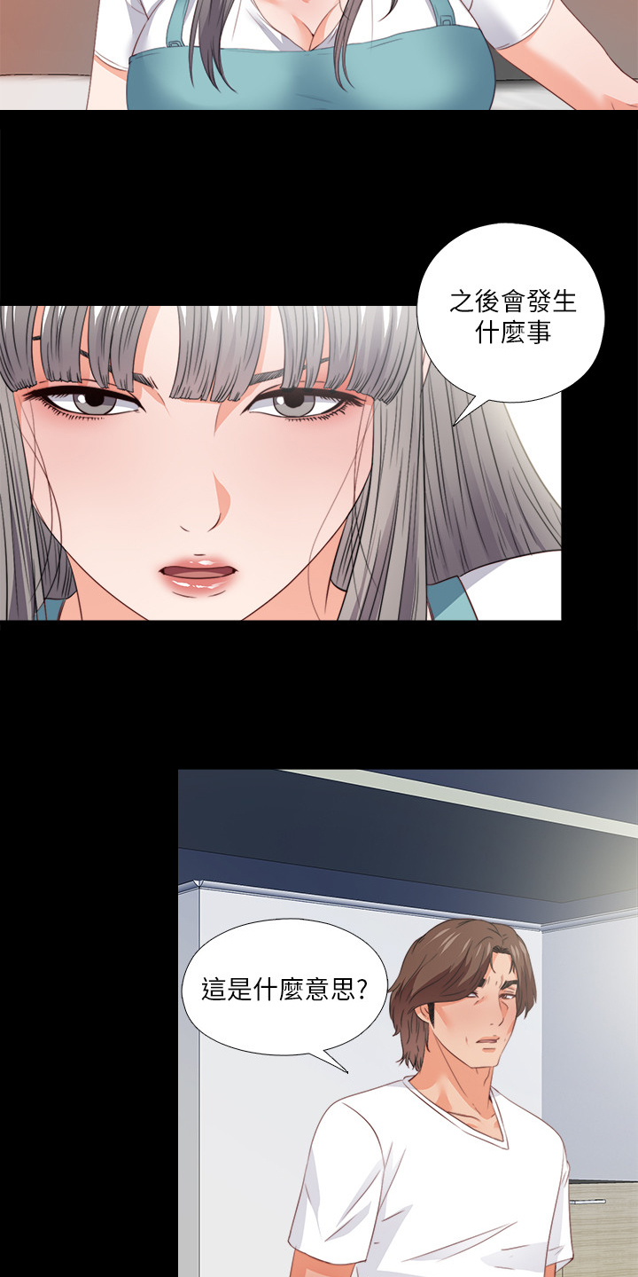 第63章：为什么我不行4