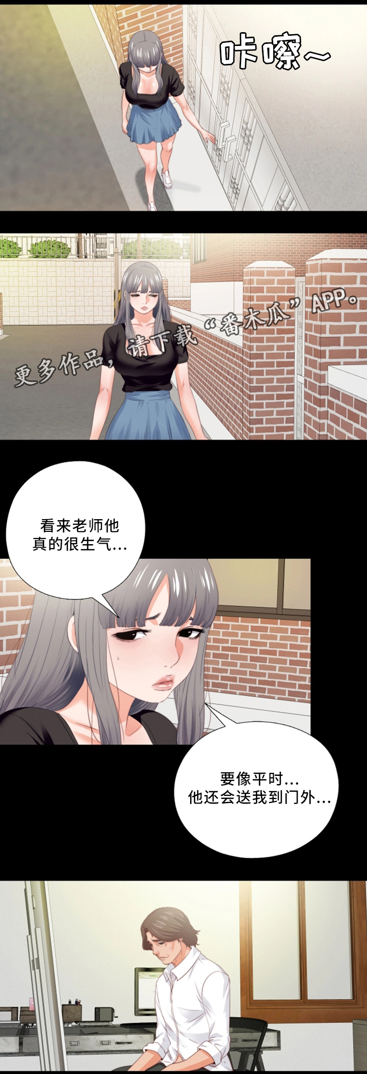 第37章：我需要你3