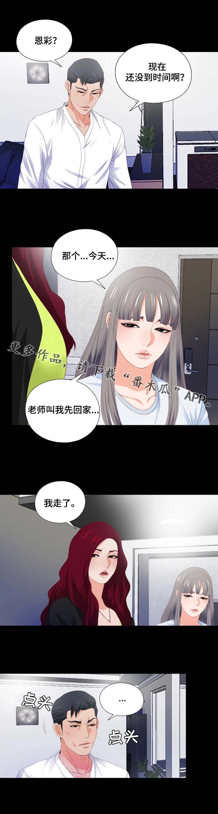 第12章：胡思乱想2