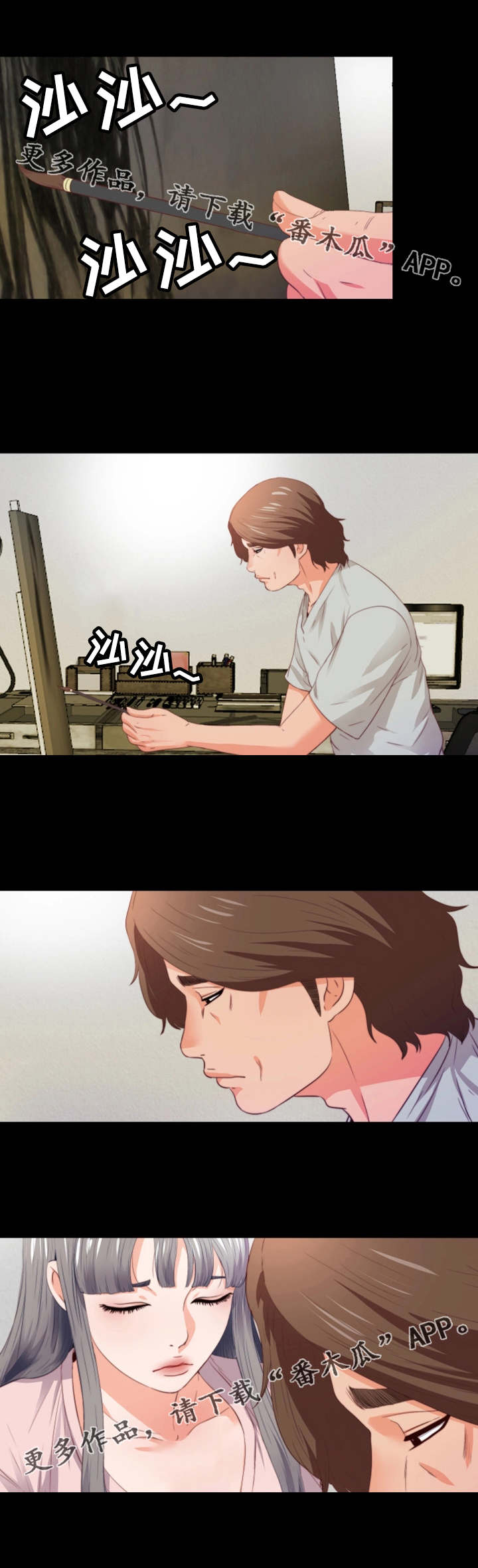 第11章：撞见8