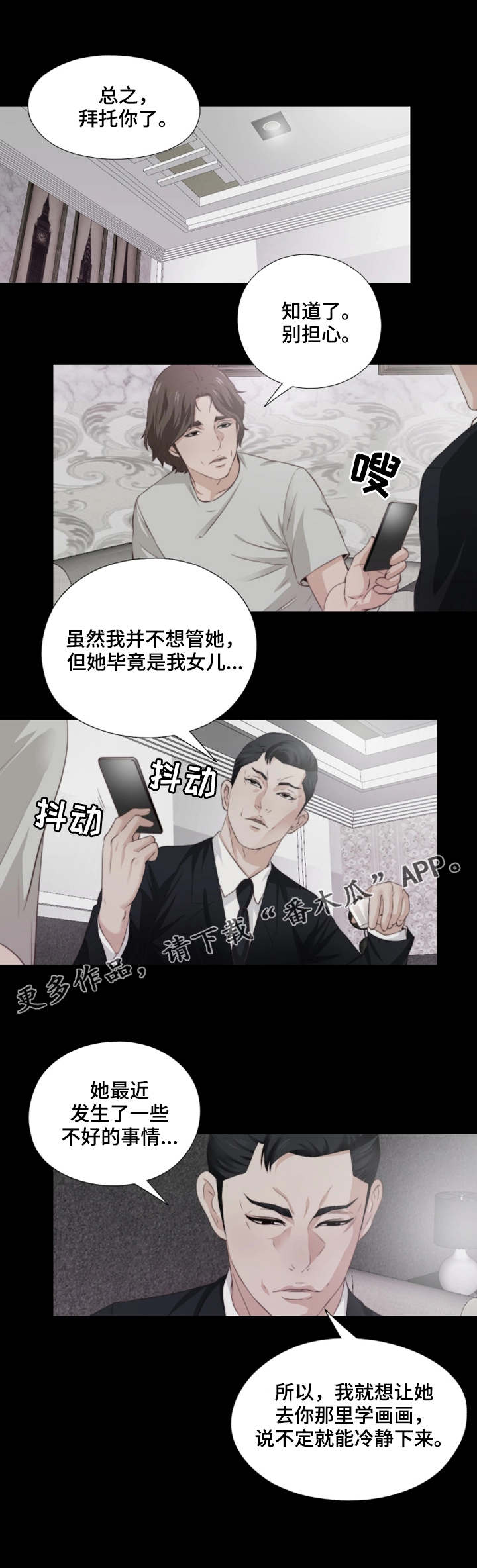 第4章：长大了0