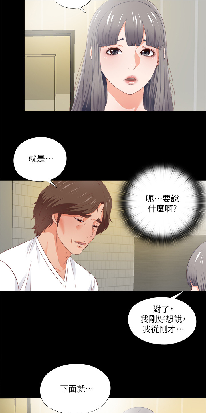 第53章：这里不舒服19