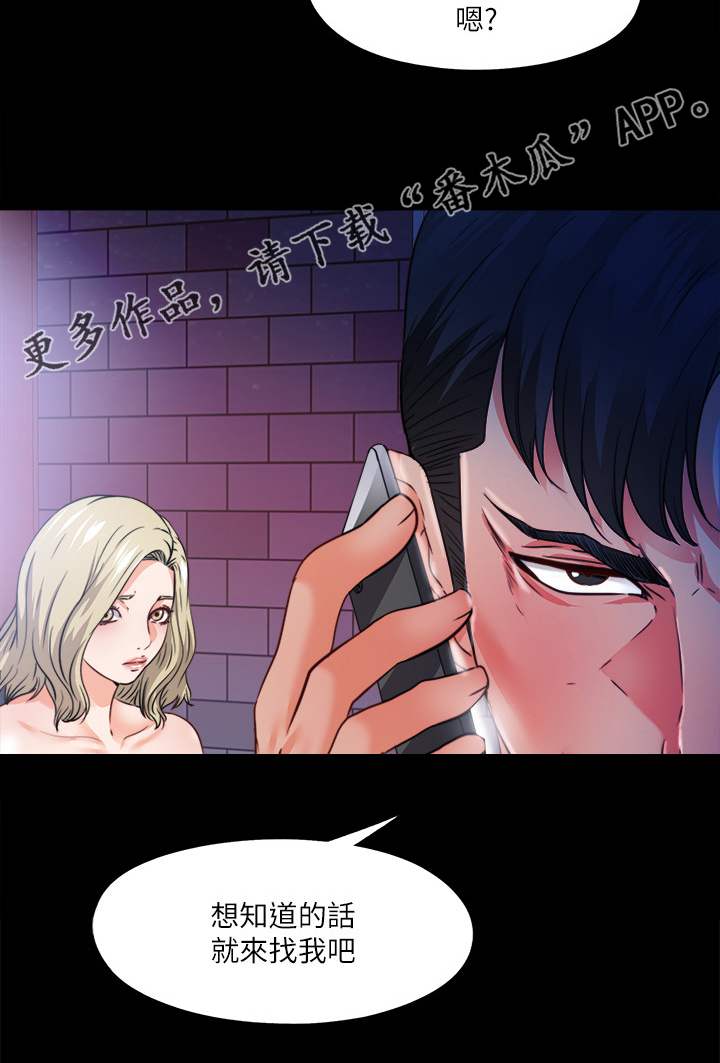 第81章：为什么这样对我19