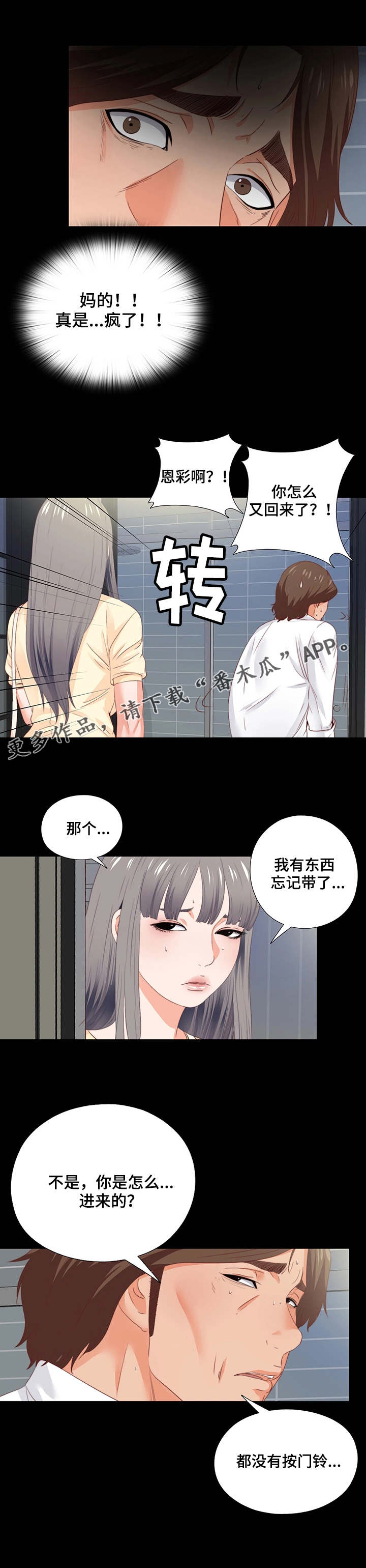 第28章：退缩1