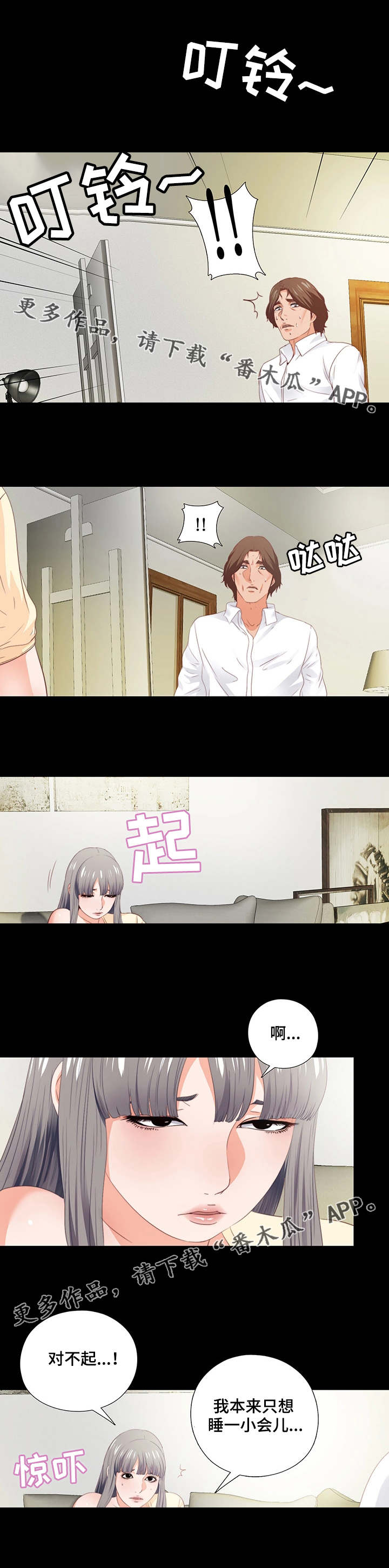 第26章：赶紧解决4
