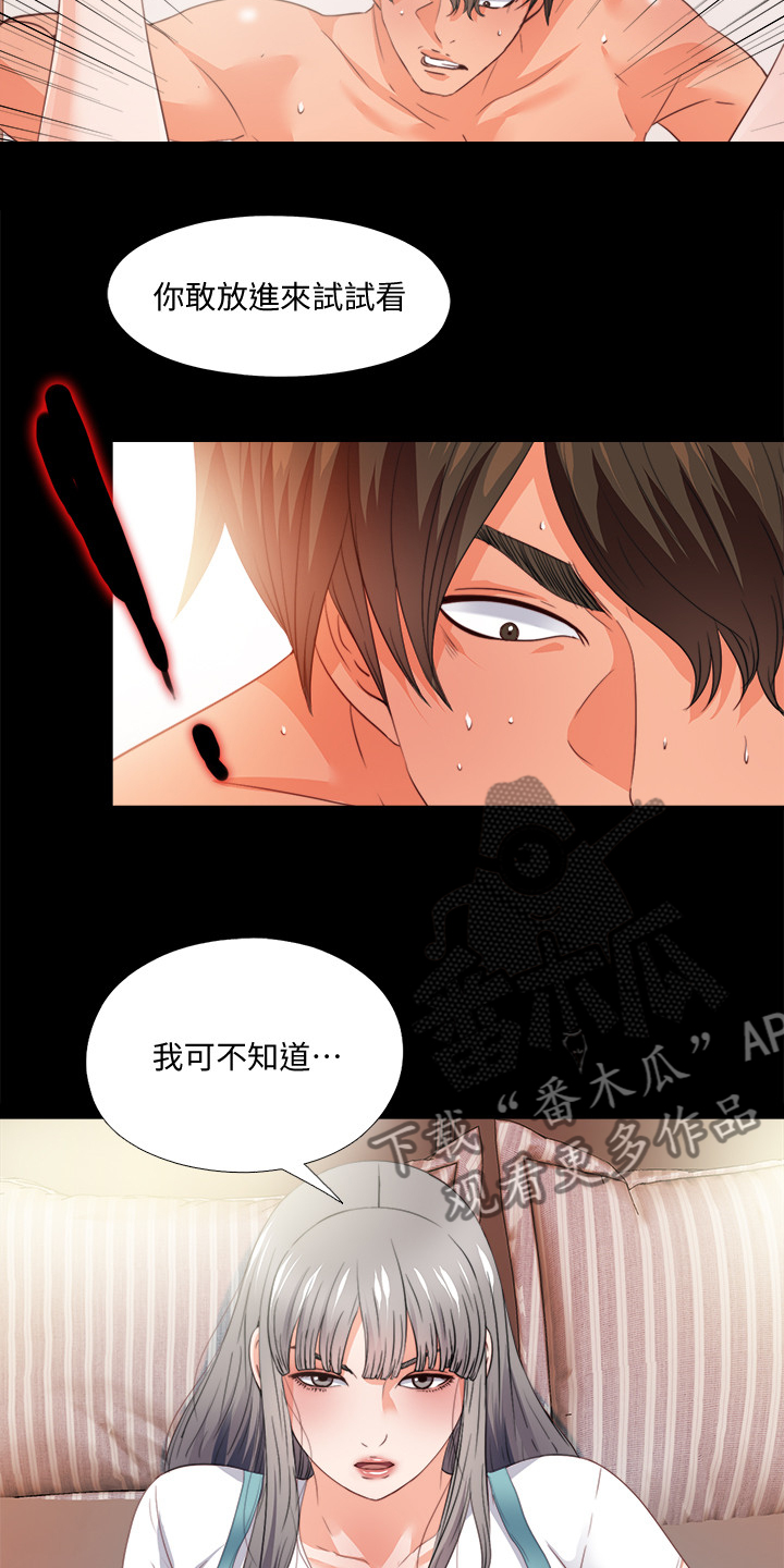 第63章：为什么我不行3