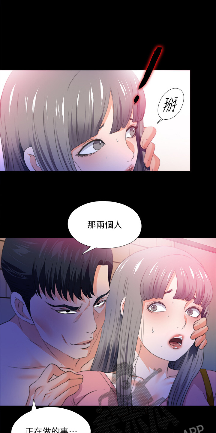 第92章：被发现12