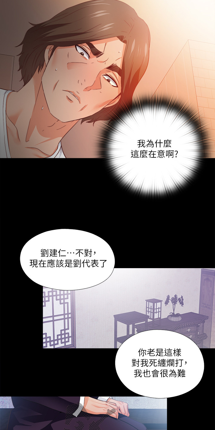 第54章：我该走了5