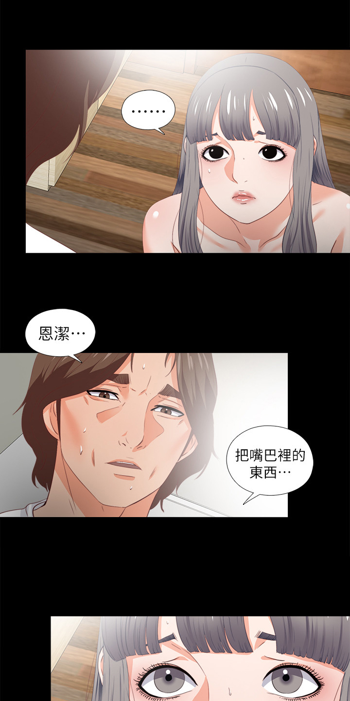 第39章：不会拒绝18