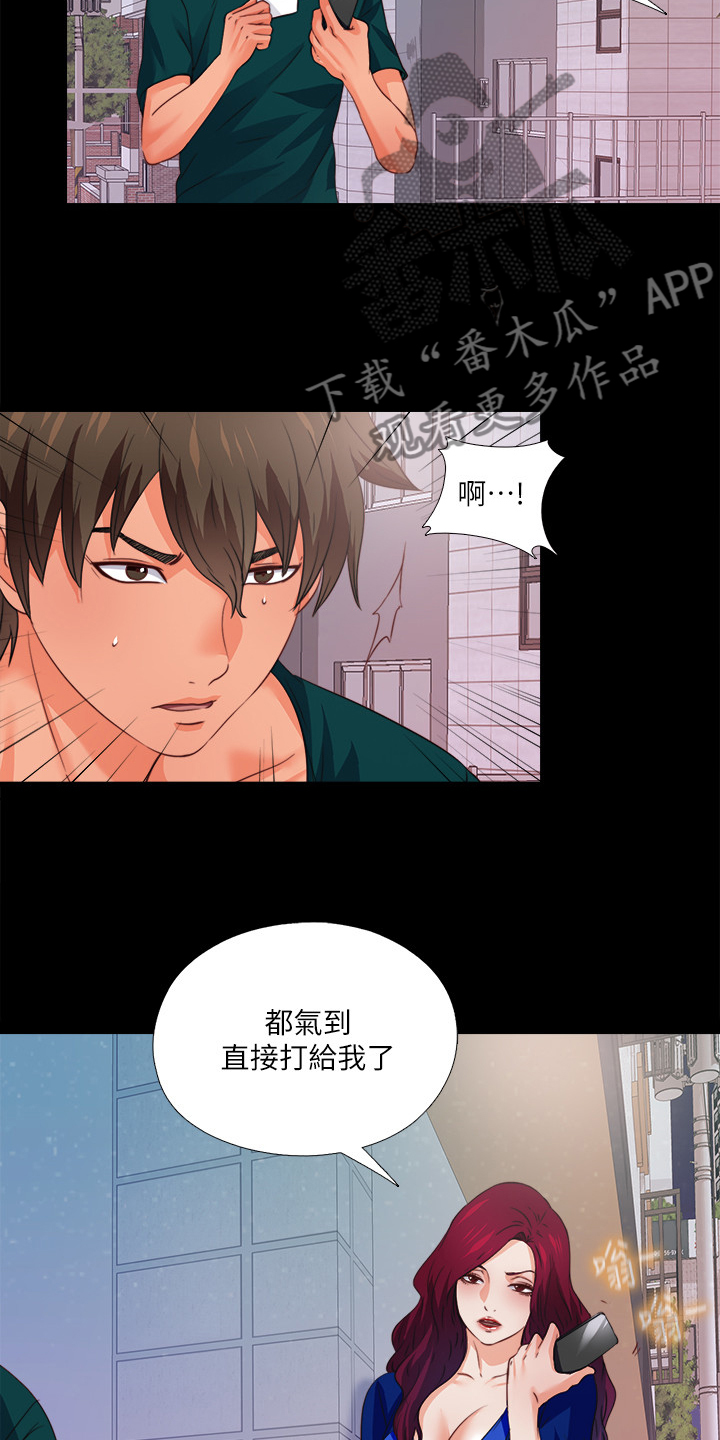 第79章：不想看到15