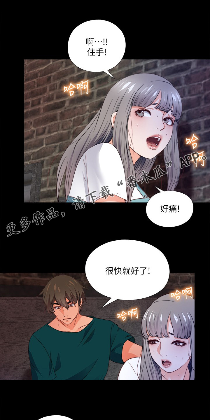 第76章：这样才公平0