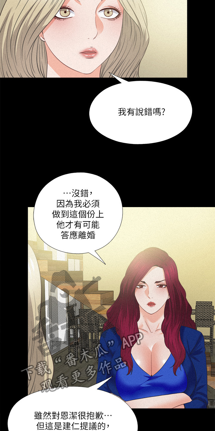 第71章：多个暗手2