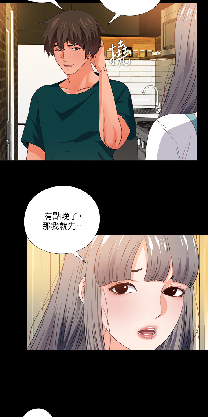 第59章：喝杯酒吧1