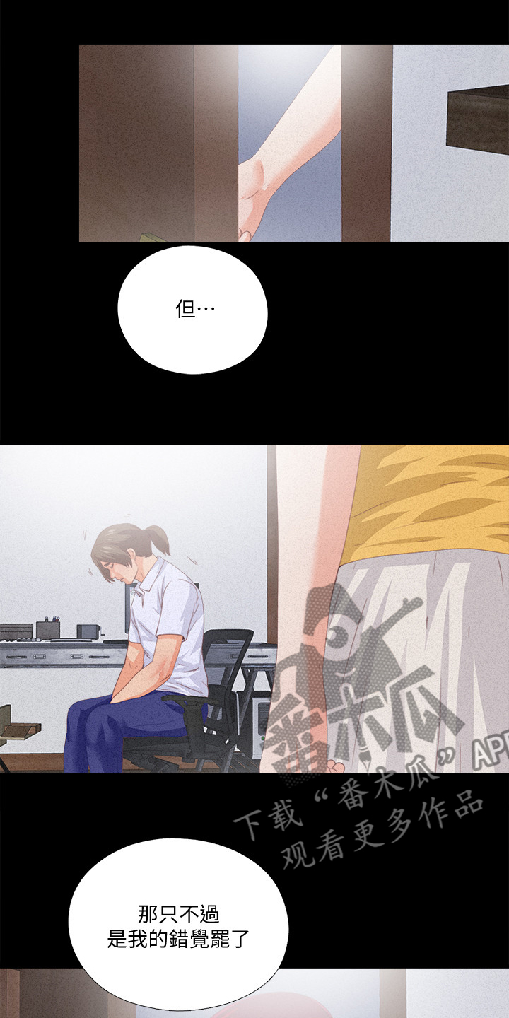 第42章：她真的不懂15