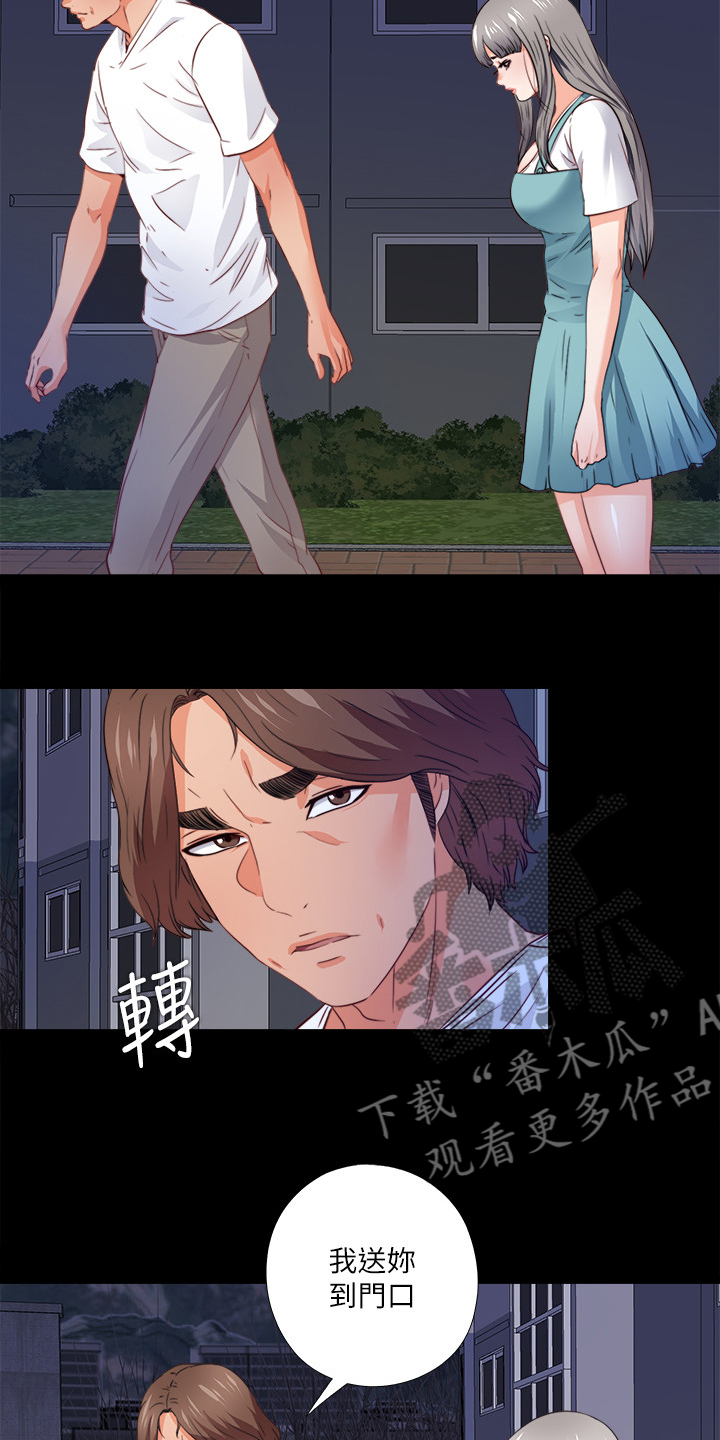 第79章：不想看到2