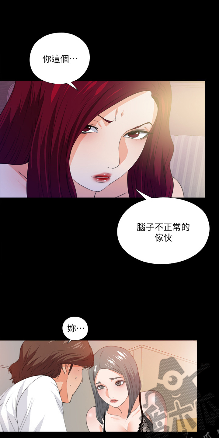 第97章：你把我当什么3